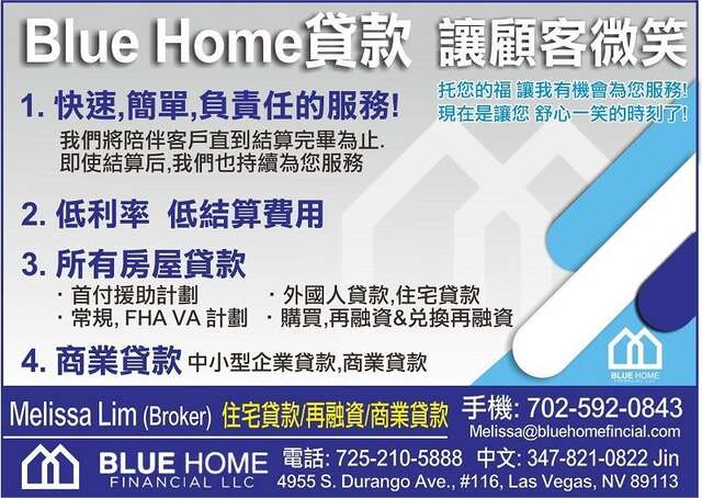 蓝色之家贷款-BLUE HOME FINANCIAL